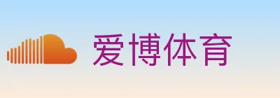爱博体育 Logo